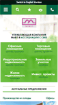 Mobile Screenshot of maris-spb.ru
